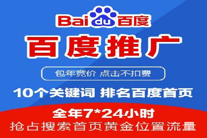 百度推广在移动端的应用：行业案例分析